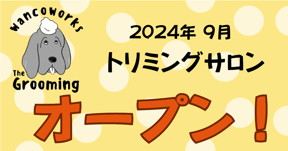 スクリーンショット 2024-08-24 22.04.03